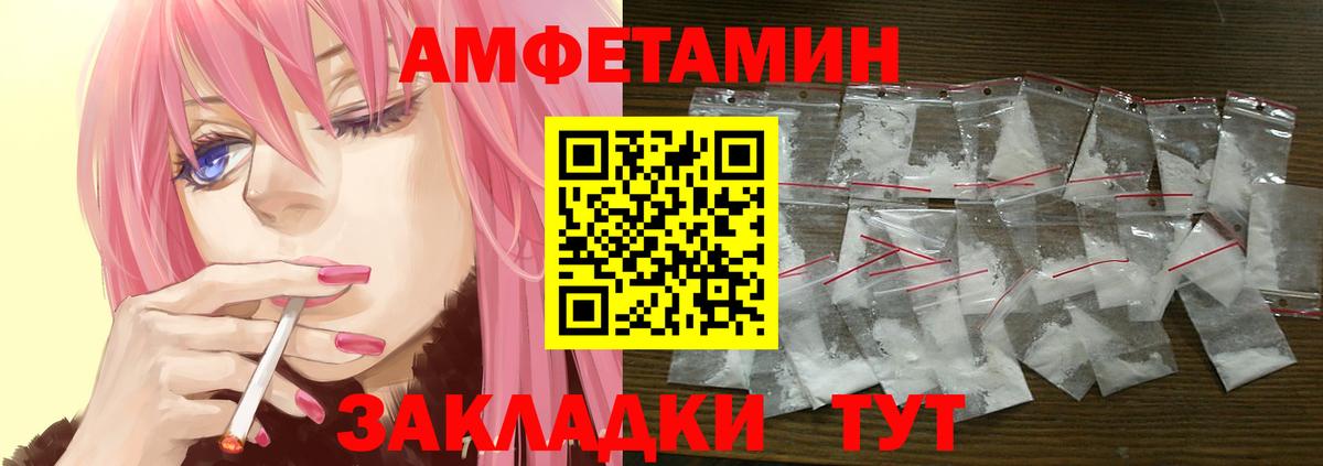 Amphetamine 98%  Амфетамин  Арсеньев 