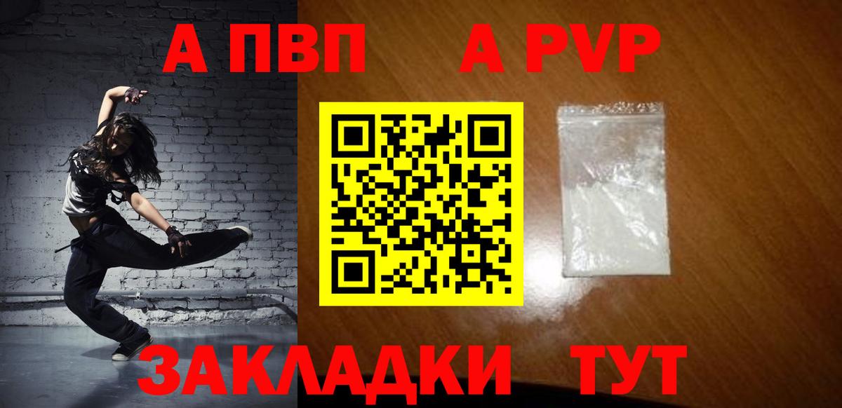 Alpha PVP VHQ  Вход с VPN  Арсеньев  Alpha-PVP VHQ  A-PVP СК КРИС 