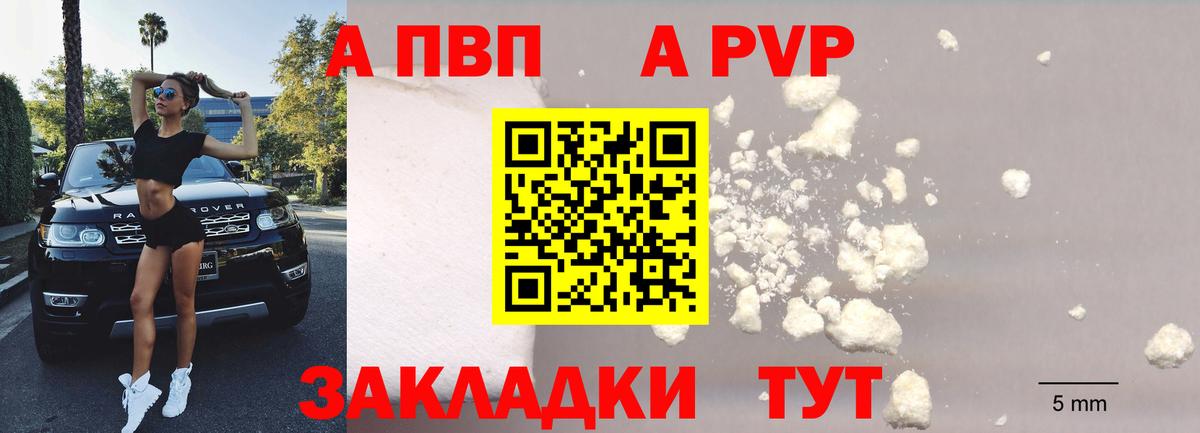 Alpha-PVP мука Арсеньев