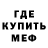 МЕФ мука FREEK killer