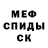 МЕТАДОН белоснежный Ed Novasak