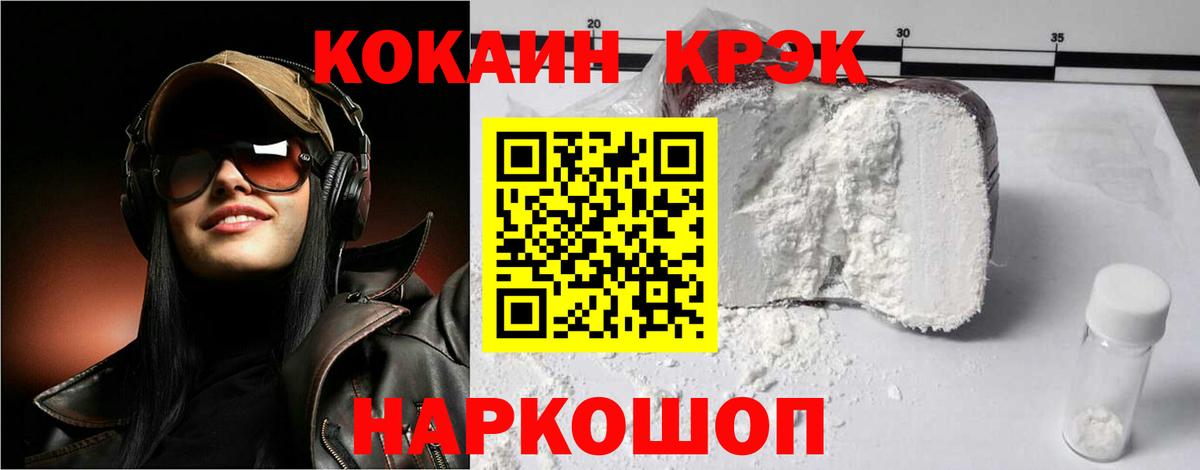 Арсеньев  КОКАИН Боливия  COCAIN 98%  магазин    Вход с VPN 