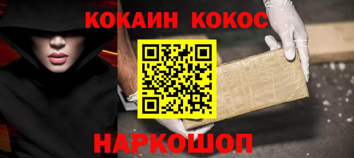 COCAIN Эквадор Арсеньев
