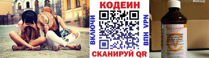 blacksprut вход  как найти закладки  Арсеньев  Codein напиток Lean (лин) 