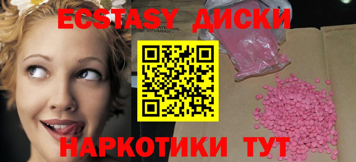 Арсеньев  ЭКСТАЗИ  Ecstasy 280 MDMA  Вход с VPN  Экстази Punisher 
