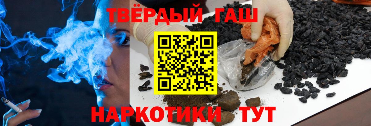 ГАШИШ Premium Арсеньев