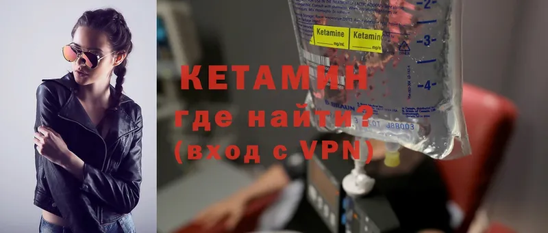 kraken ONION  Арсеньев  Кетамин VHQ 