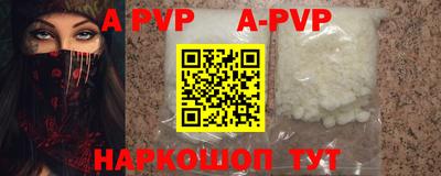 ALPHA PVP Бугуруслан