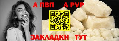 ALPHA PVP Бугуруслан