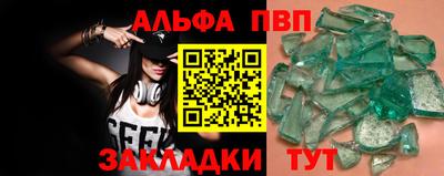 ALPHA PVP Бугуруслан