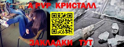 ALPHA PVP Бугуруслан