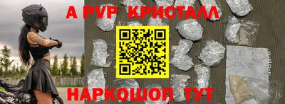 ALPHA PVP Бугуруслан