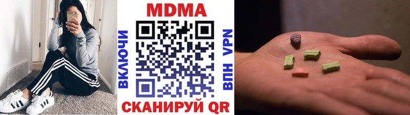 МДМА VHQ  Арсеньев 