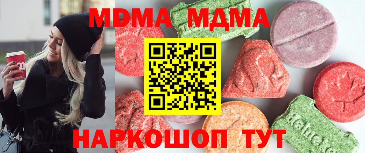 MDMA crystal Арсеньев