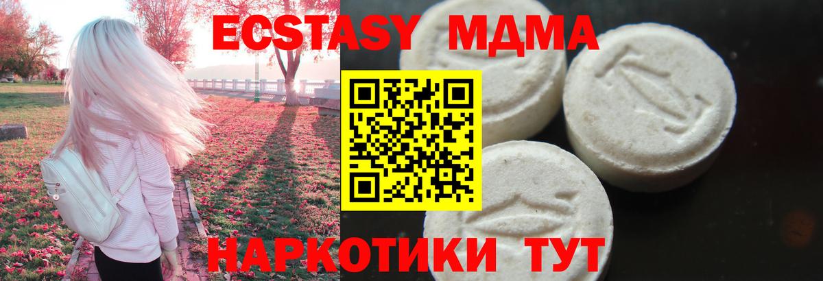 Арсеньев  МДМА VHQ  MDMA  МДМА кристаллы  Вход с VPN 