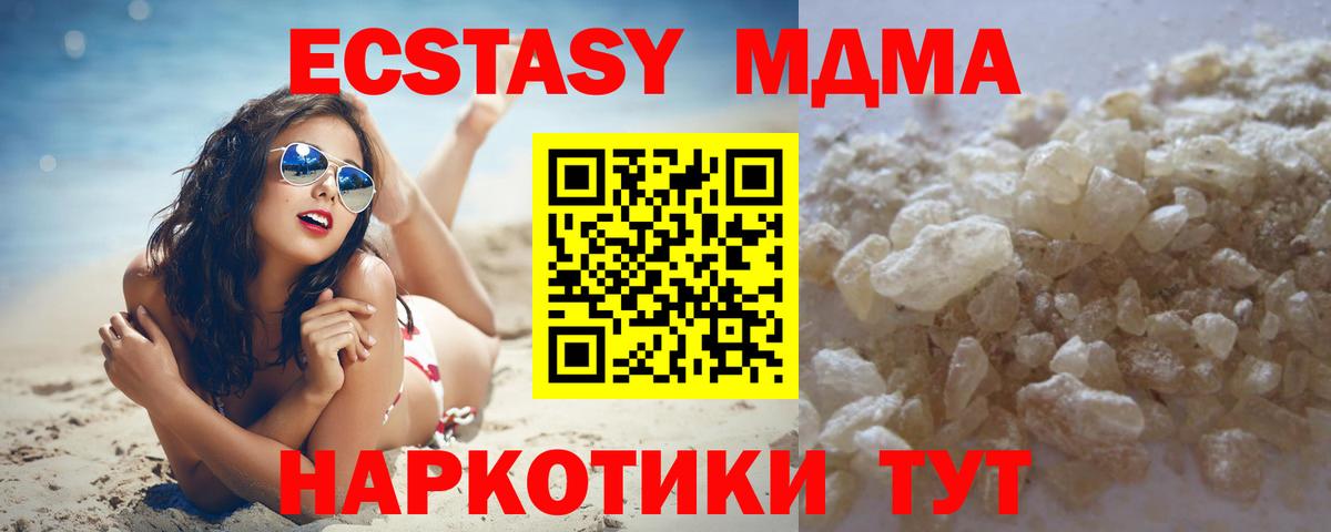 МДМА  МДМА VHQ  Арсеньев  MDMA кристаллы 