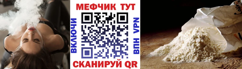как найти   Арсеньев  Меф мяу мяу 