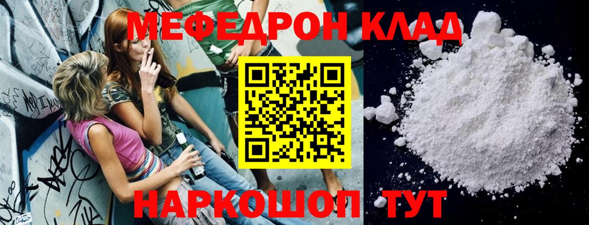 МЕФ  Вход с VPN  Арсеньев  МЕФ  МЕФ mephedrone 