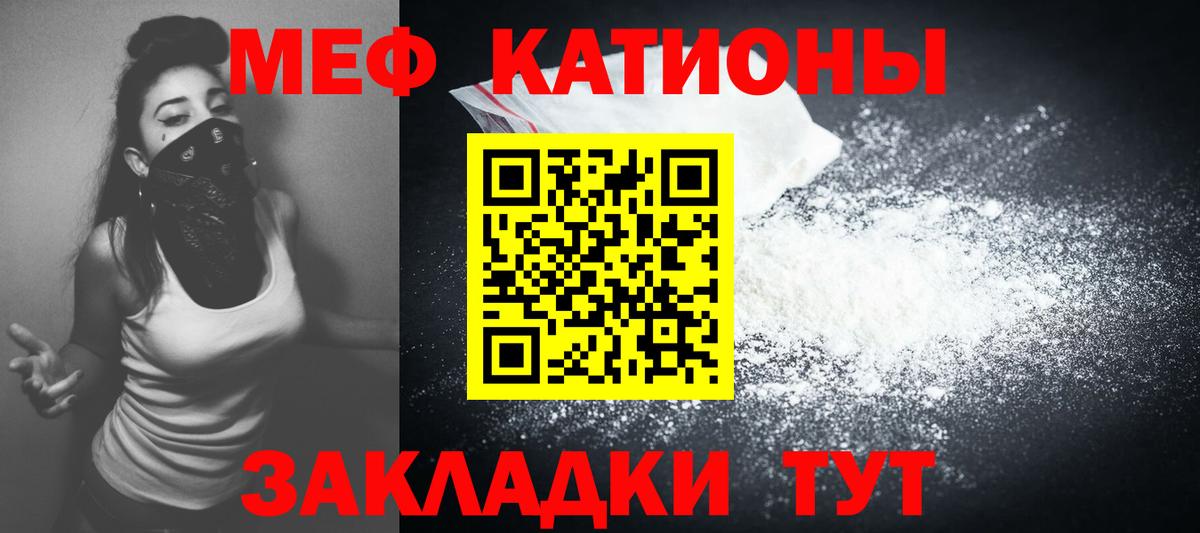 МЯУ-МЯУ 4 MMC  МЕФ mephedrone  Арсеньев 