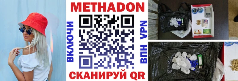 мориарти официальный сайт  Арсеньев  МЕТАДОН кристалл 