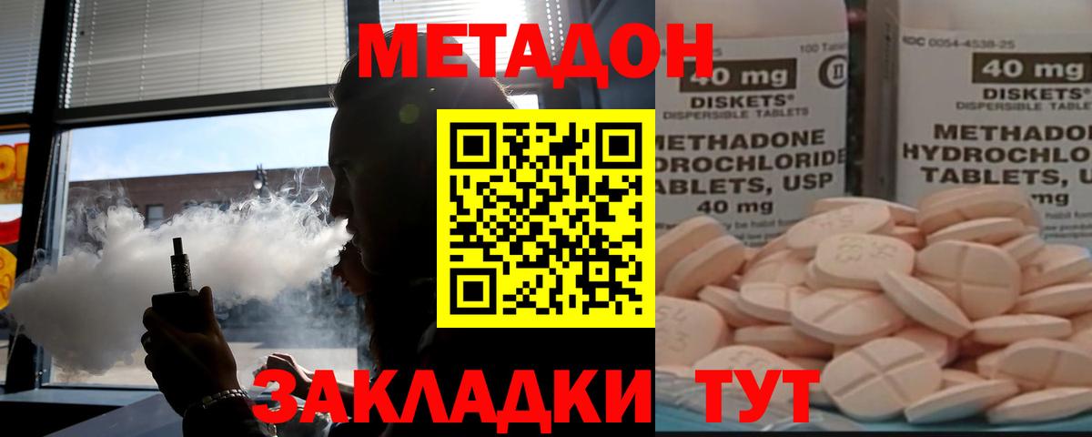 МЕТАДОН белоснежный Арсеньев