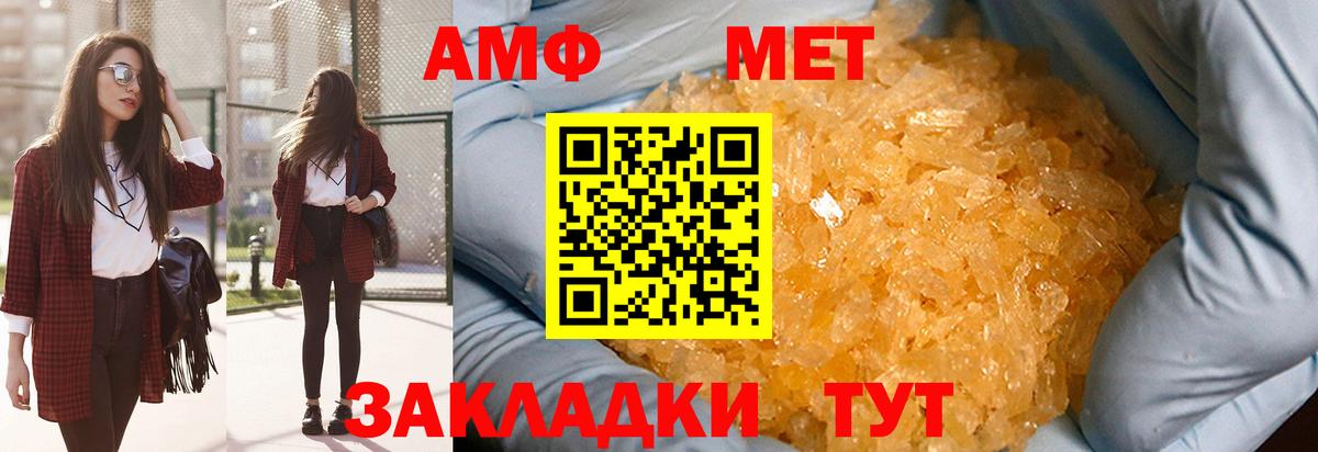 Метамфетамин винт Арсеньев