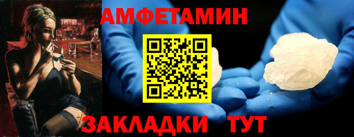 МЕТАМФЕТАМИН Декстрометамфетамин 99.9% Арсеньев
