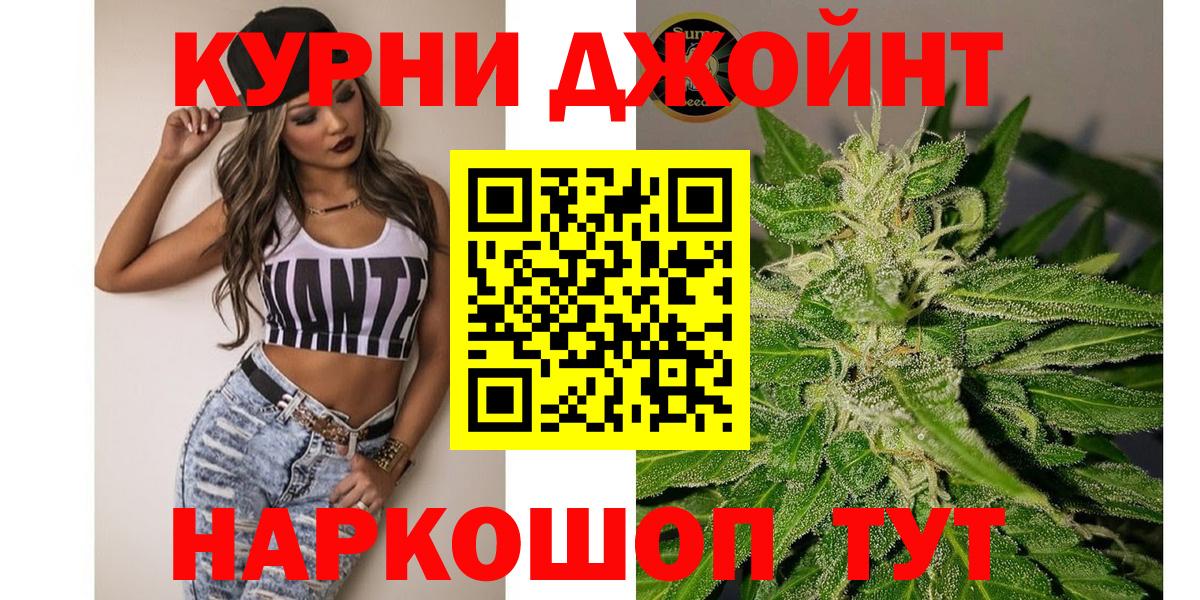 Бошки Шишки марихуана  Бошки Шишки индика  Вход с VPN  Арсеньев  Марихуана конопля  Канабис LSD WEED 